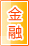 铜陵金融银行