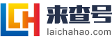 铜陵来查号